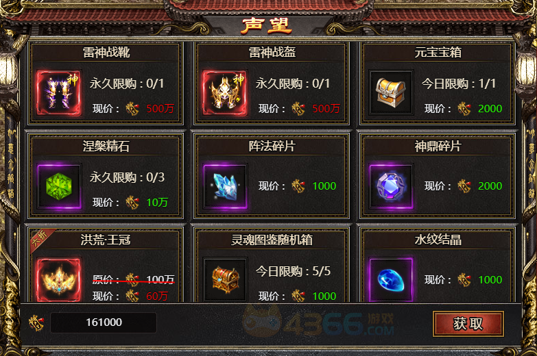 白蛇传奇声望兑换什么合适