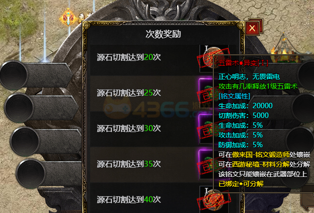 白蛇传奇五雷术怎么获得