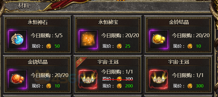 白蛇传奇金铃金饶结晶怎么获得