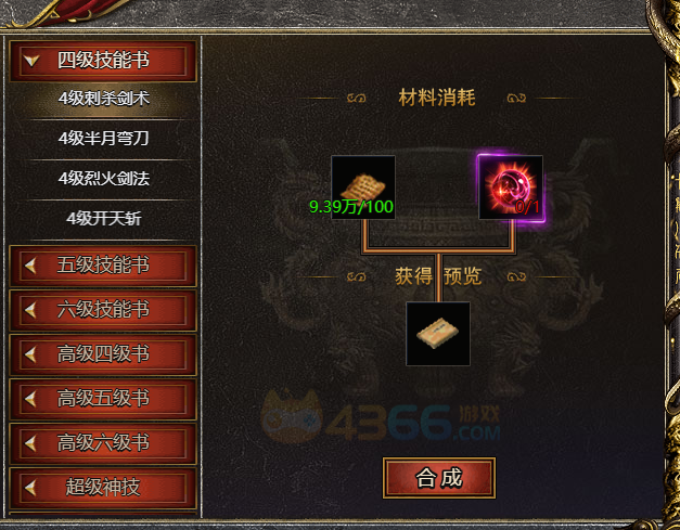 白蛇传奇技能怎么升级 熟练度怎么提升