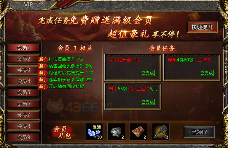 白蛇传奇vip一共多少级