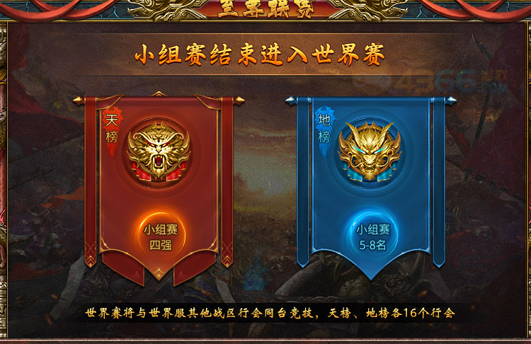 帝王霸业至尊联赛怎么参与