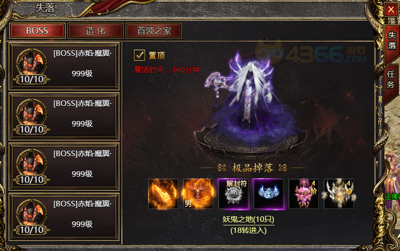 白蛇传奇失落大陆攻略