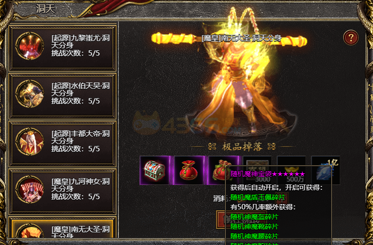 白蛇传奇魔尊玉佩碎片怎么获得