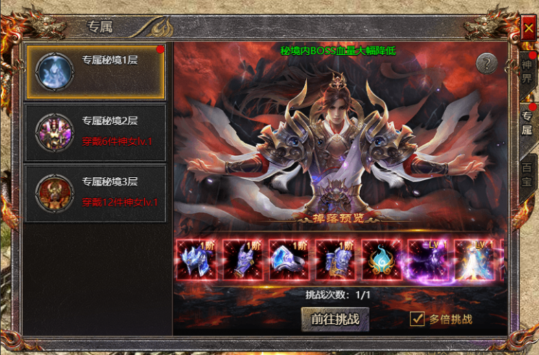 4366《传奇霸主》8月19日更新公告 4366《传奇霸主》8月19日更新公告