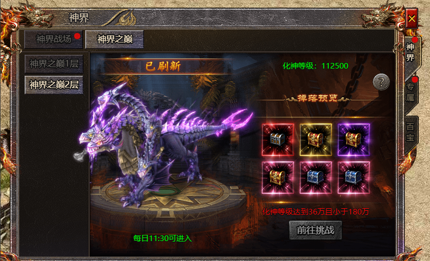 4366《传奇霸主》8月19日更新公告 4366《传奇霸主》8月19日更新公告