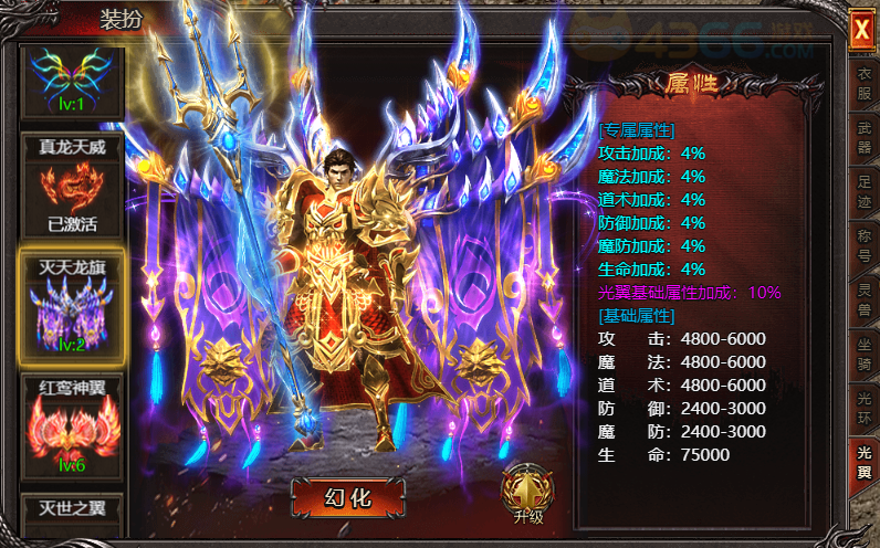 帝王霸业灭天龙旗怎么获得