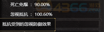 白蛇传奇忽视抵抗属性怎么提升 有什么用