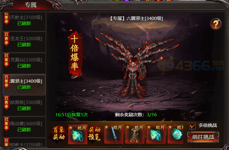 帝王霸业装备道具怎么快速获取