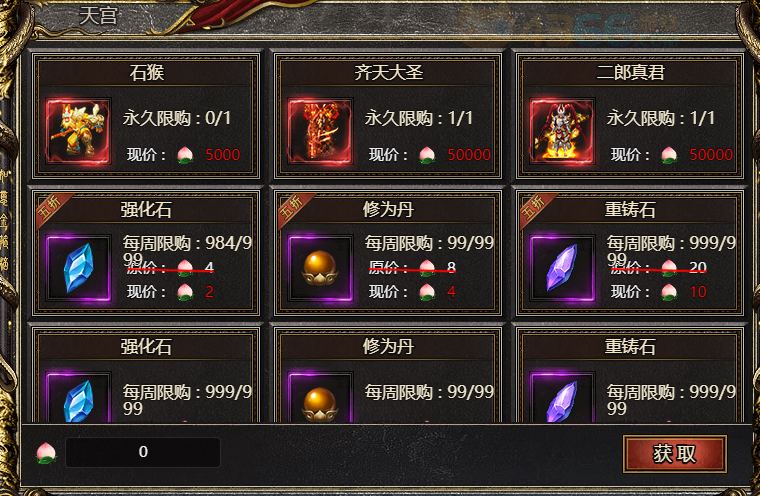 白蛇传奇天宫商城优先买什么合适