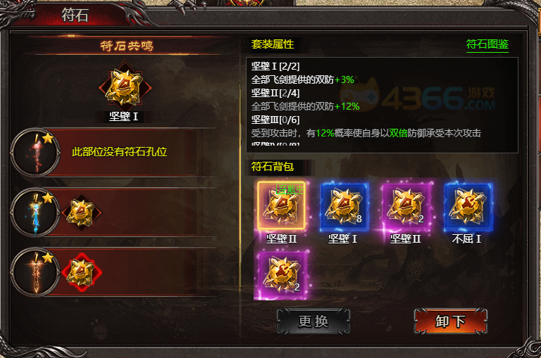 帝王霸业符石怎么获取 有什么作用