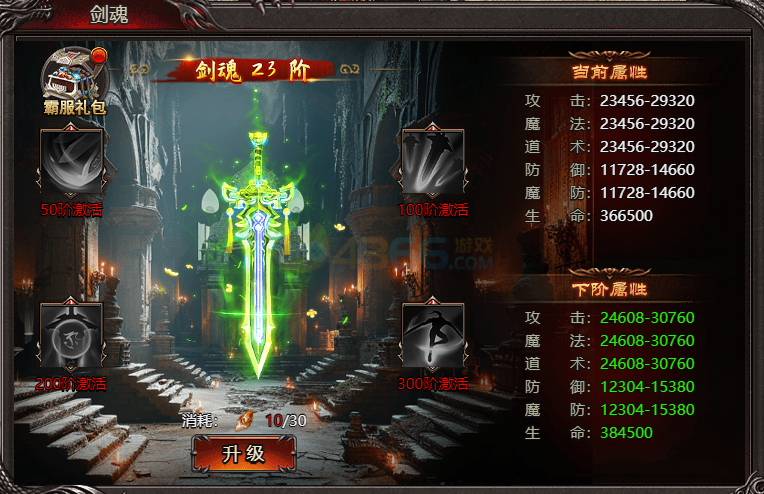 帝王霸业剑魂碎片怎么获取 有什么作用