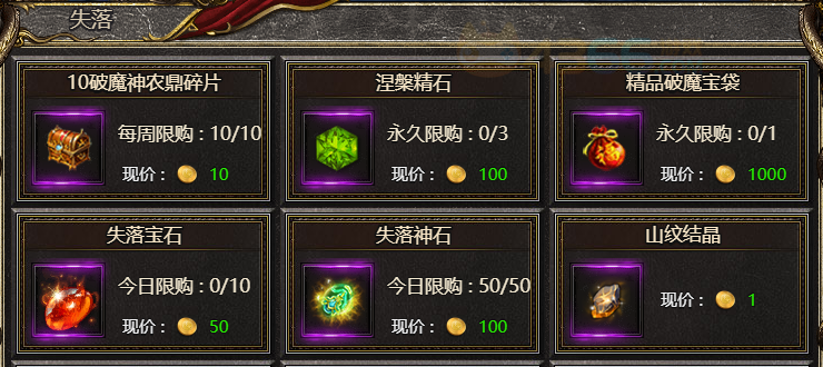 白蛇传奇失落宝石怎么获取