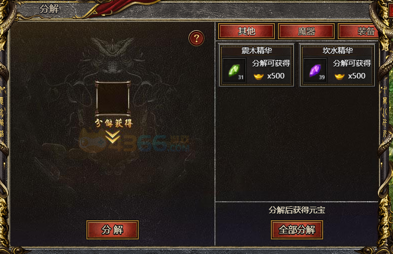 白蛇传奇多余精华怎么处理 怎么分解