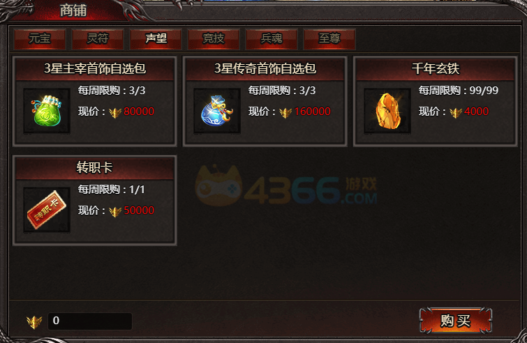 帝王霸业转职后技能有什么变化