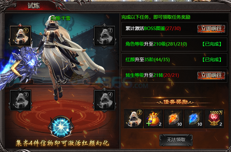 帝王霸业红颜信物怎么快速收集
