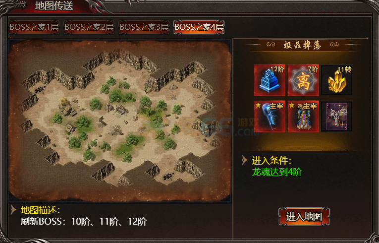 帝王霸业BOSS之家怎么进入