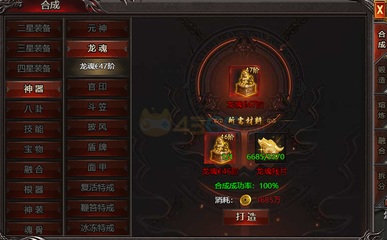 帝王霸业传奇币消耗途径有哪些