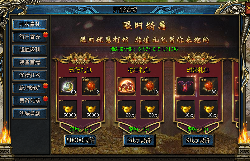 4366神纪元