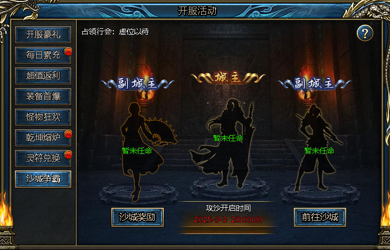 4366神纪元
