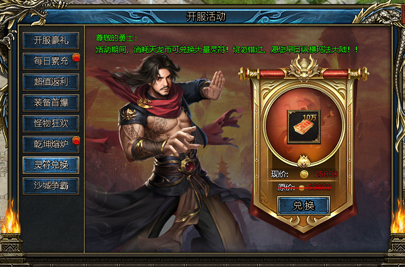 4366神纪元