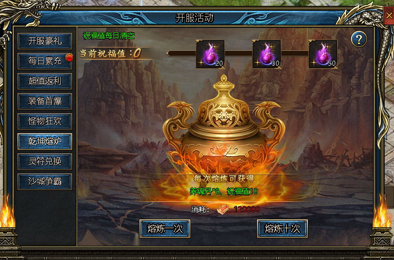4366神纪元