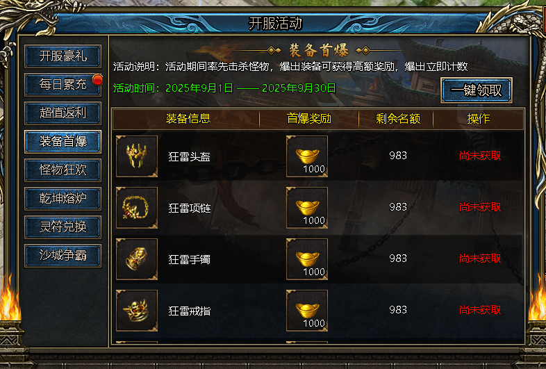 4366神纪元