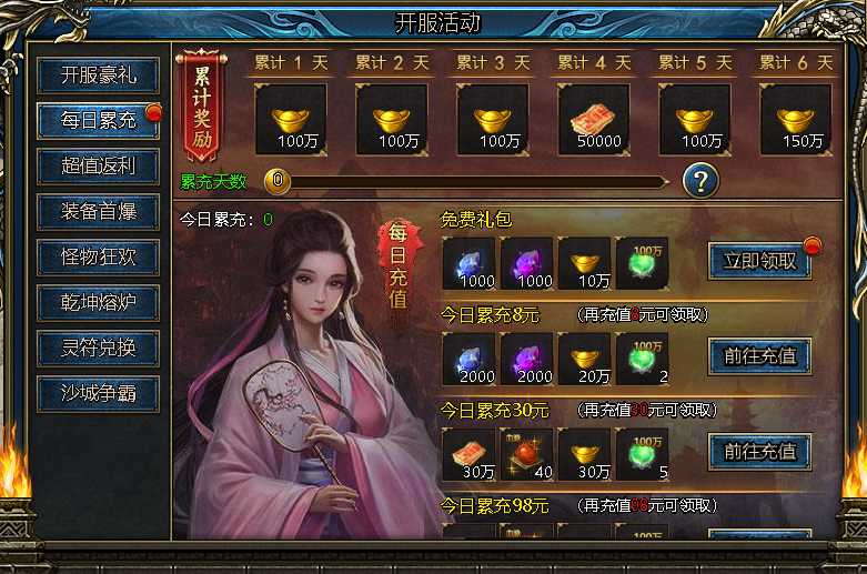 4366神纪元