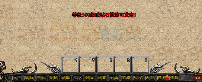 帝王霸业如何发言 帝王霸业发言条件