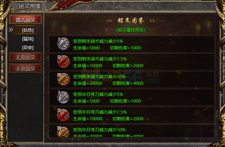 白蛇传奇源石怎么进行切割 铭文怎么进行查看