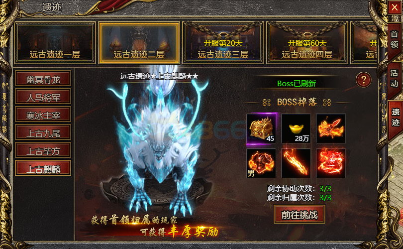 白蛇传奇远古遗迹二层怎么进入