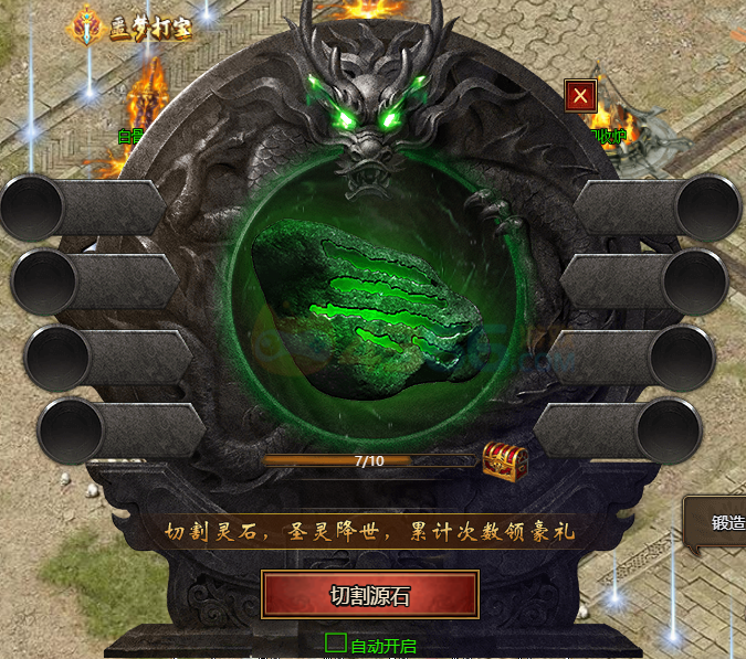 白蛇传奇源石怎么进行切割 铭文怎么进行查看