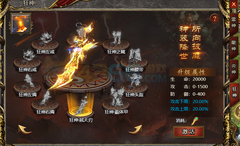 白蛇传奇狂神套装怎么获取