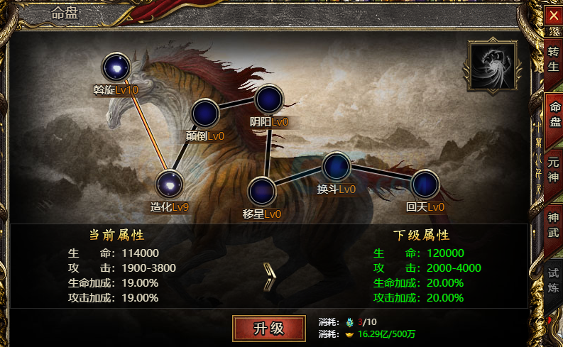 白蛇传奇命盘在哪查看 有什么作用