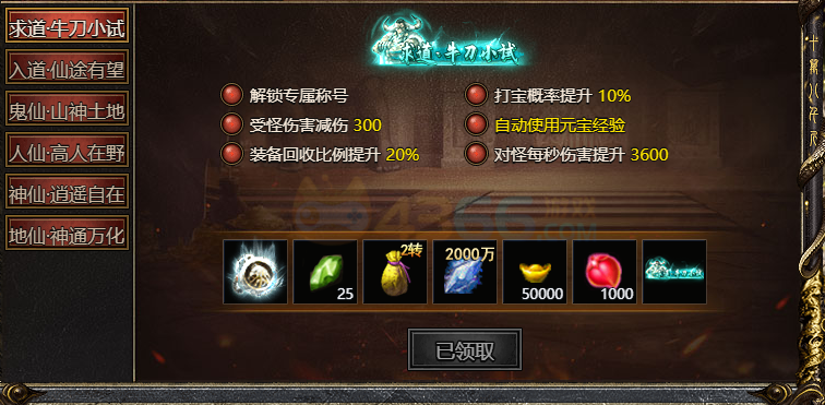 白蛇传奇前期打宝概率怎么提升 白蛇传奇前期打宝概率怎么提升