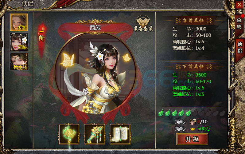 白蛇传奇西施信物怎么获取