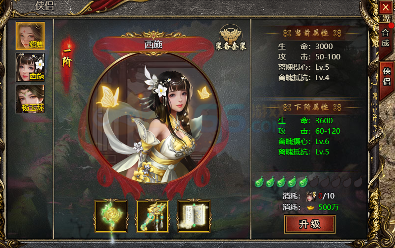 白蛇传奇西施信物怎么获取