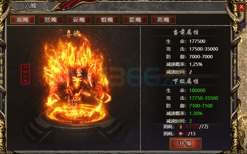 白蛇传奇六魄怎么提升 有什么作用