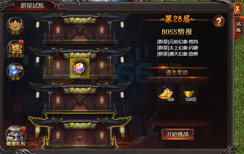 帝王霸业群星试炼怎么通关