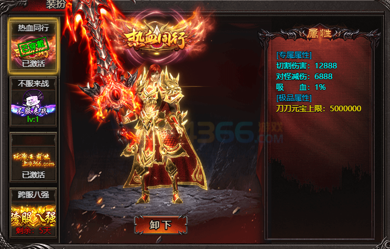 帝王霸业刀刀元宝上限怎么提升