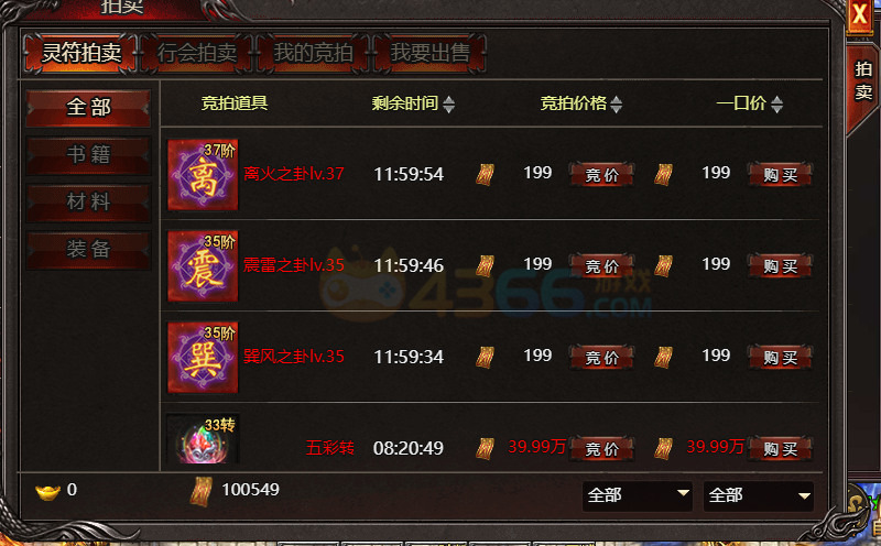 帝王霸业多余八卦怎么处理