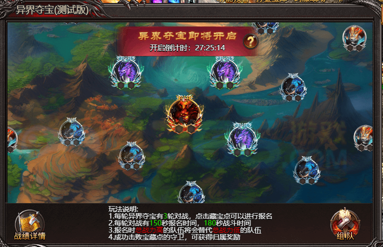 帝王霸业异界夺宝怎么玩 有什么奖励