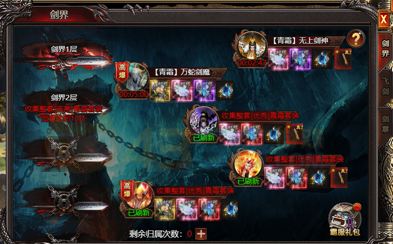 帝王霸业虚空剑界怎么玩 有什么奖励