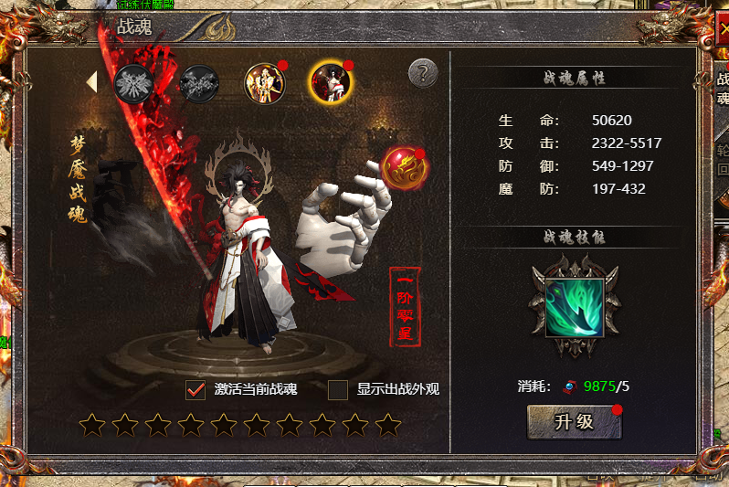 4366《传奇霸主》9月18日更新公告