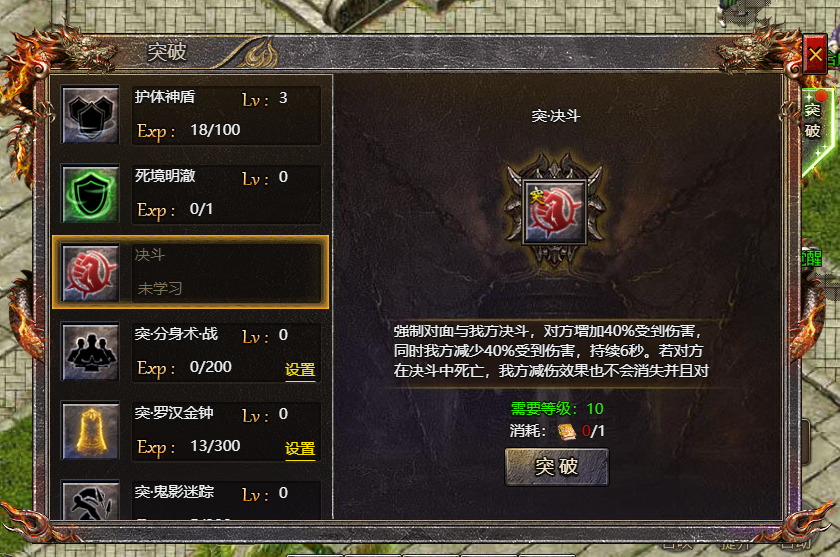 4366《传奇霸主》9月18日更新公告