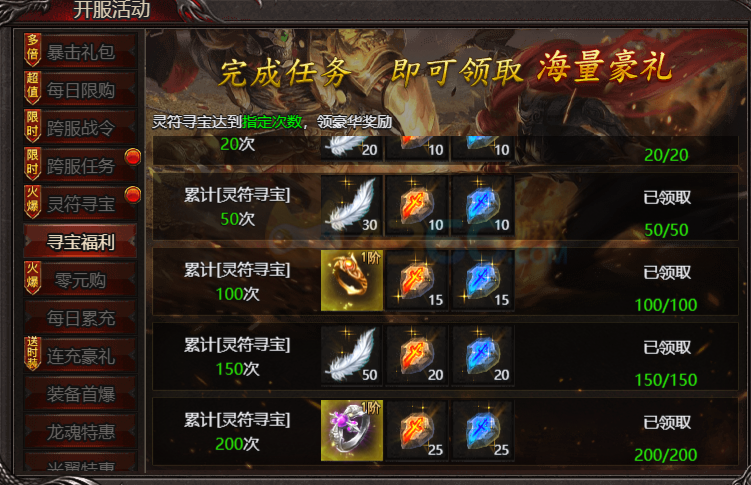 帝王霸业特戒怎么获取 有什么作用