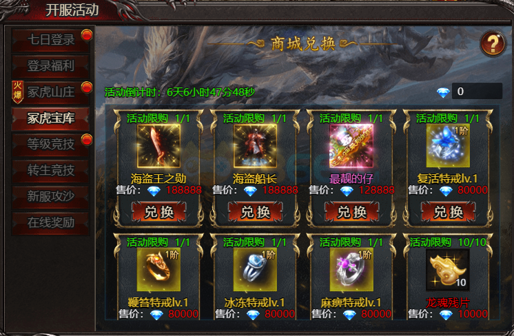 帝王霸业特戒怎么获取 有什么作用