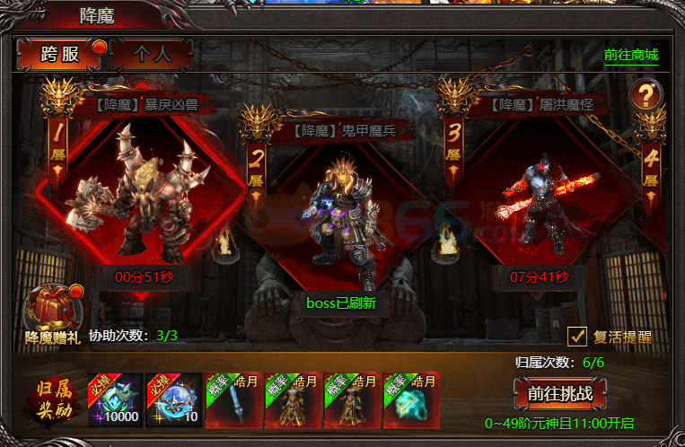 帝王霸业元神精魄怎么获取