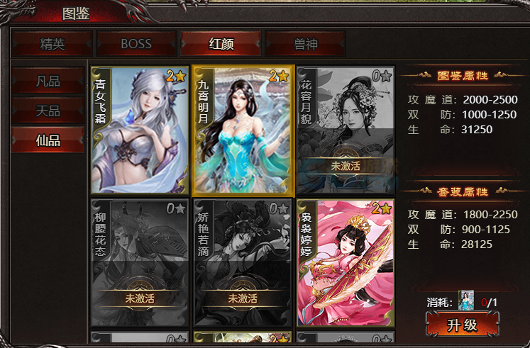 帝王霸业红颜图鉴怎么获取 如何升级