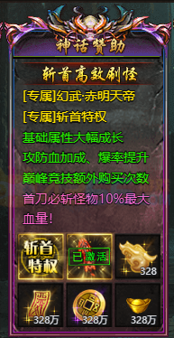 帝王霸业斩首伤害怎么打出